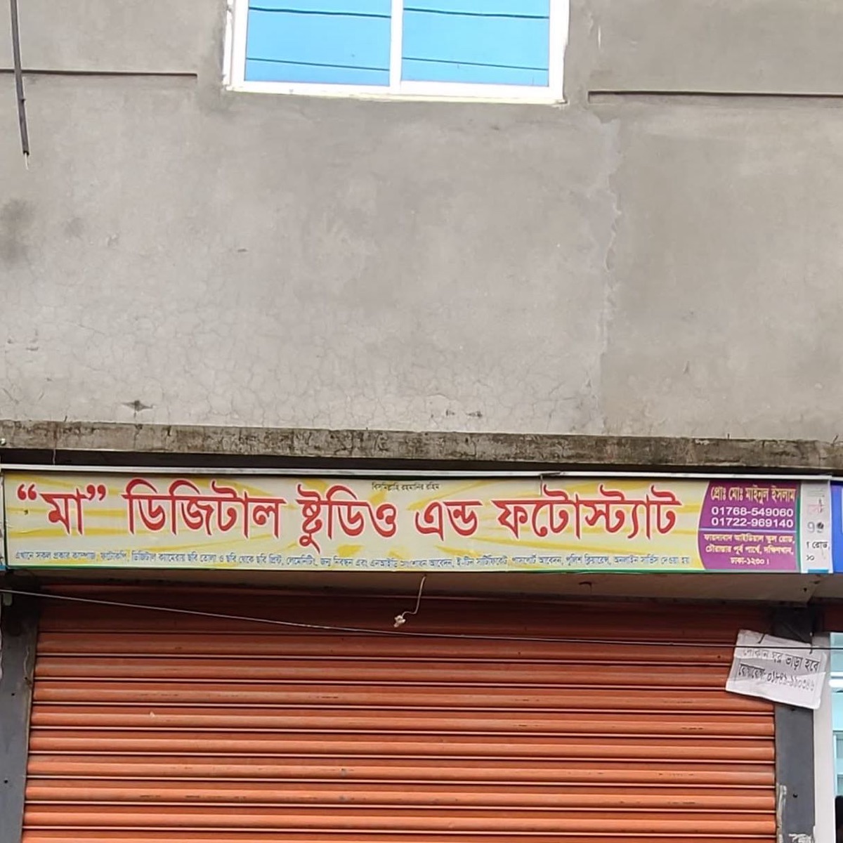 Ma Digital Studio & Photostate