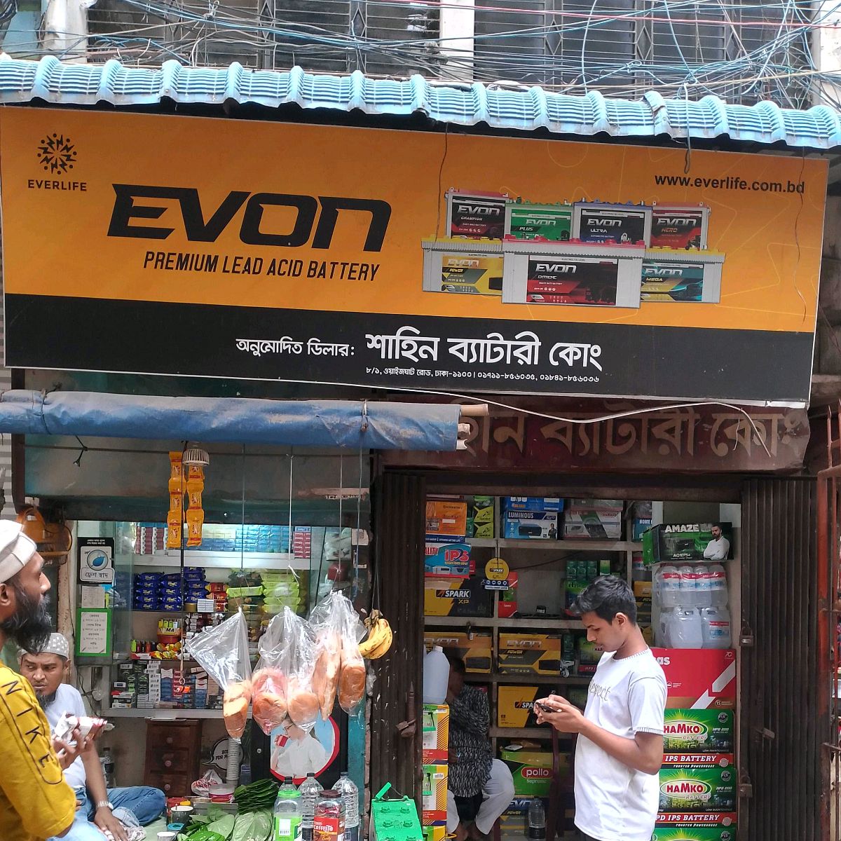 Shahin Battery Co.