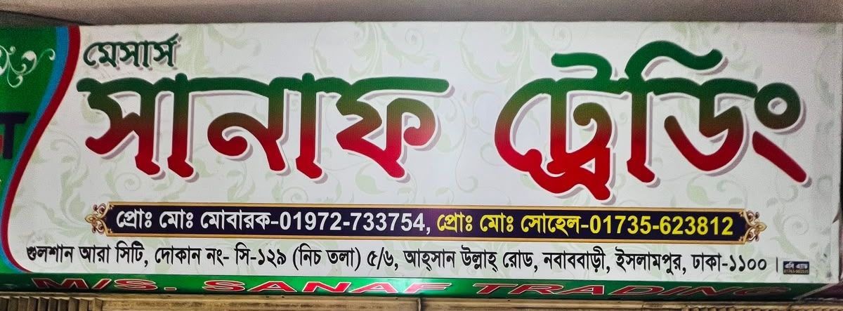 M/S Sanaf Trading