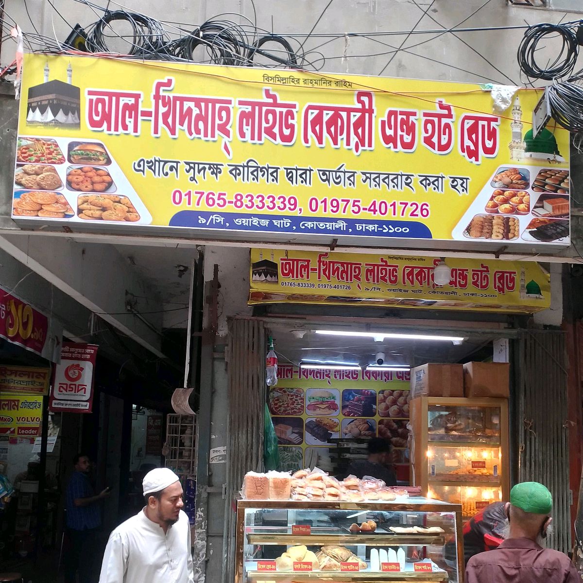 Al-Khidmah Live Bakery and Hot Bread