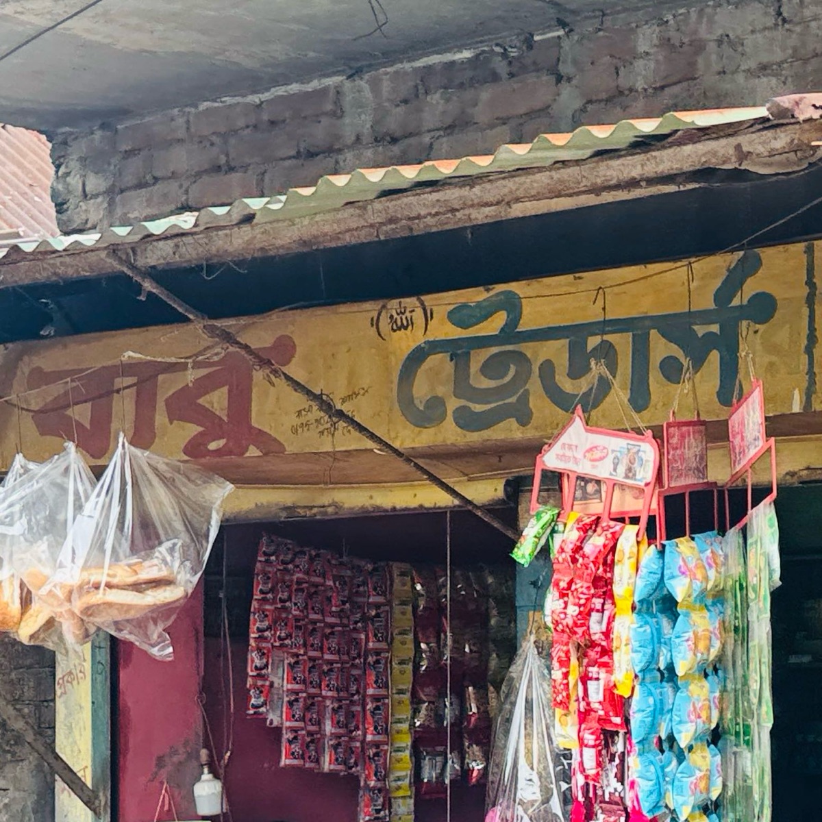Babu Traders