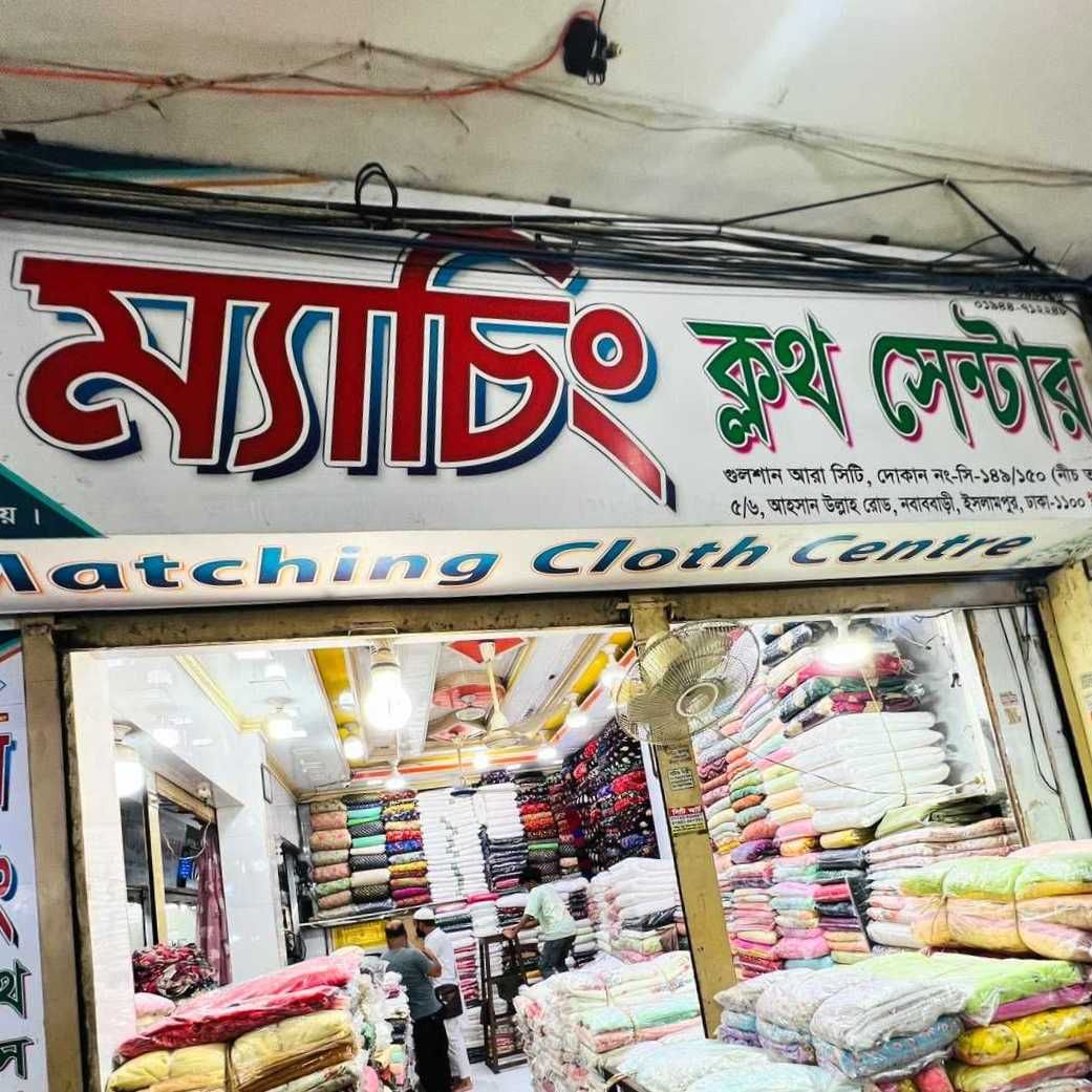 Matching Cloth Center