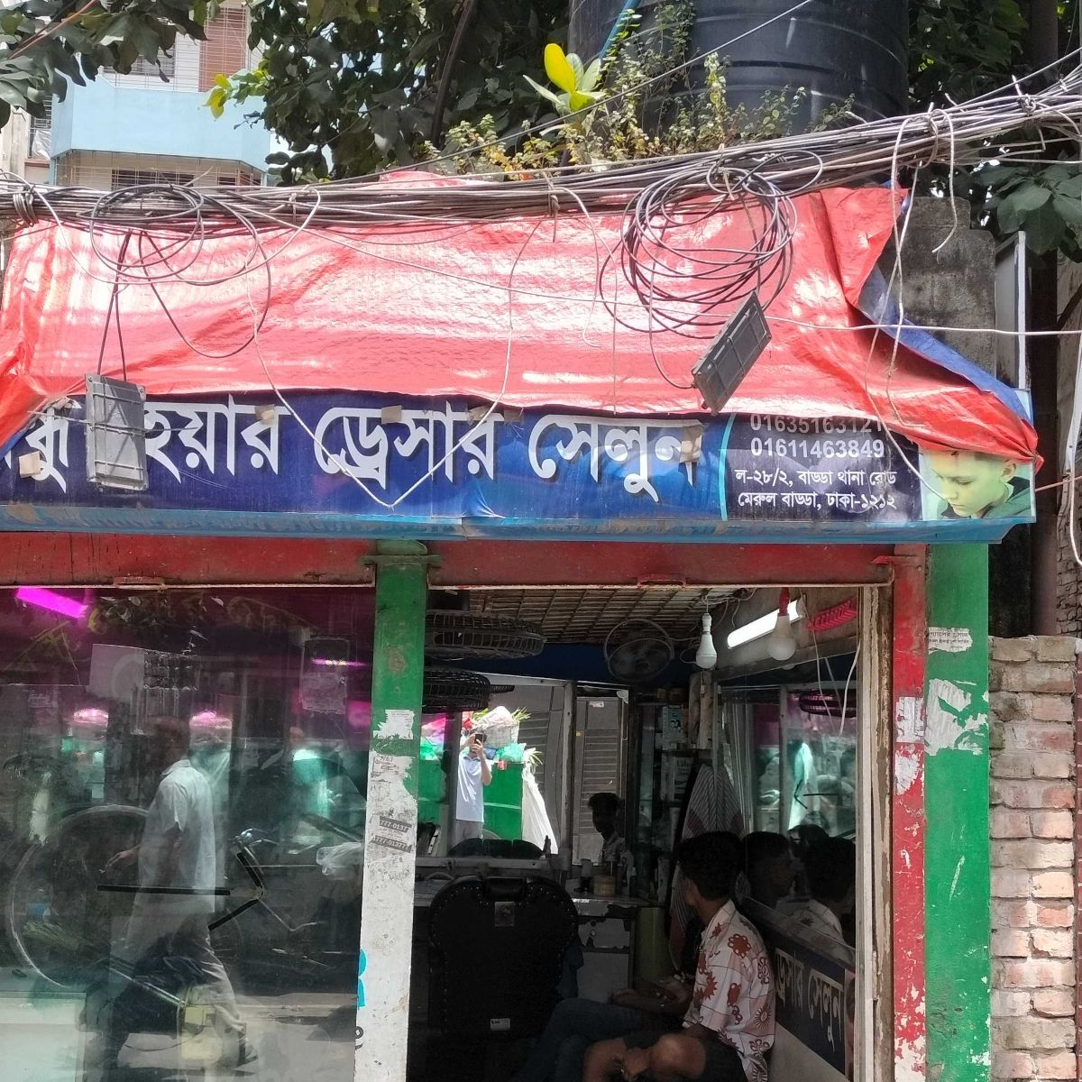 Bondhu Heyar Dresser Salon