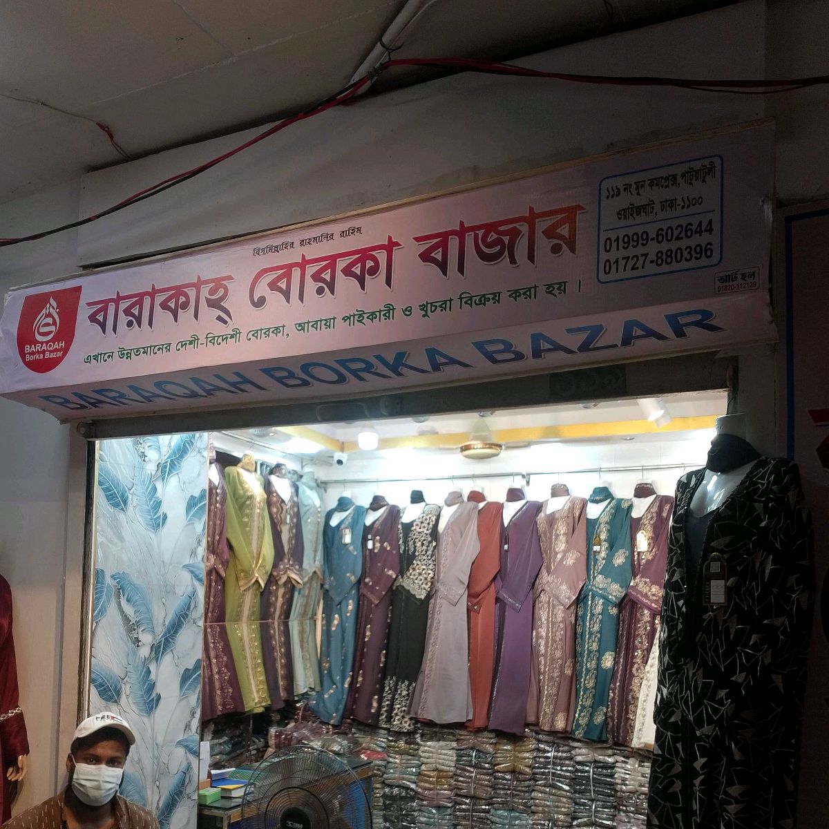Baraqah Borka Bazar