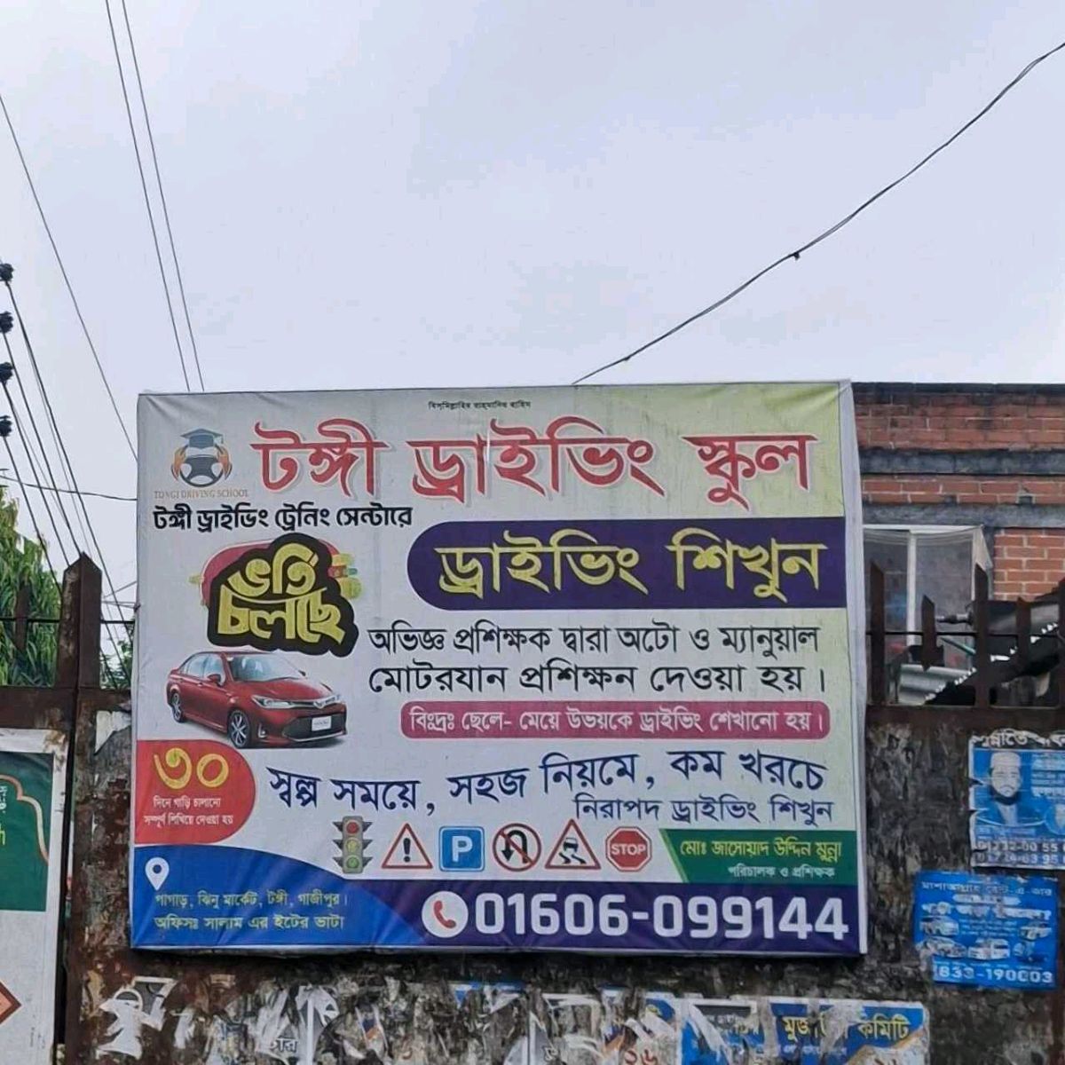 Tongi Driving School