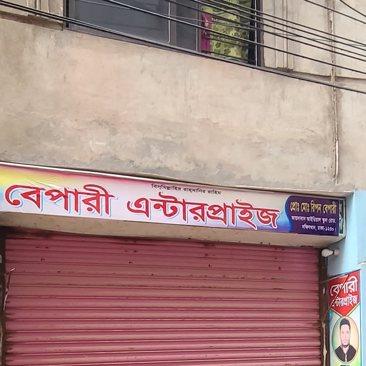 Bepari Enterprise