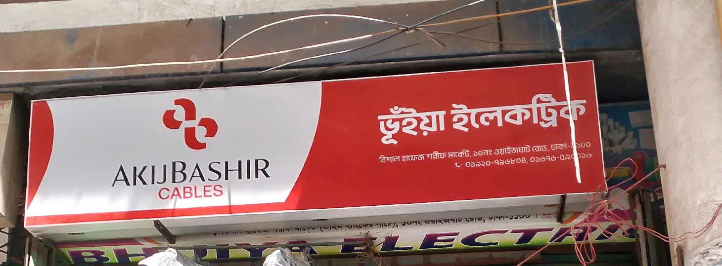 Bhuiyan Electric