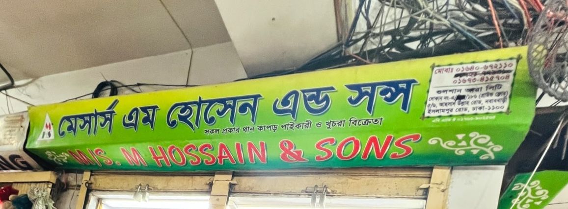 M/S M Hosain & Sons
