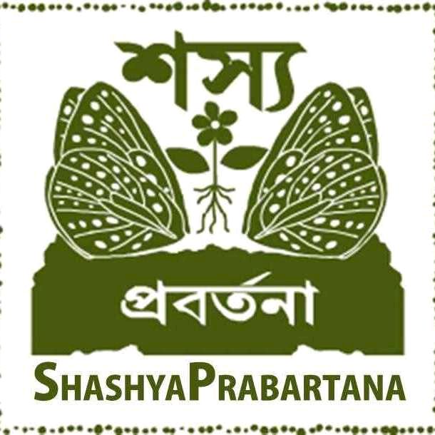 Shashya Prabartana - Ring road