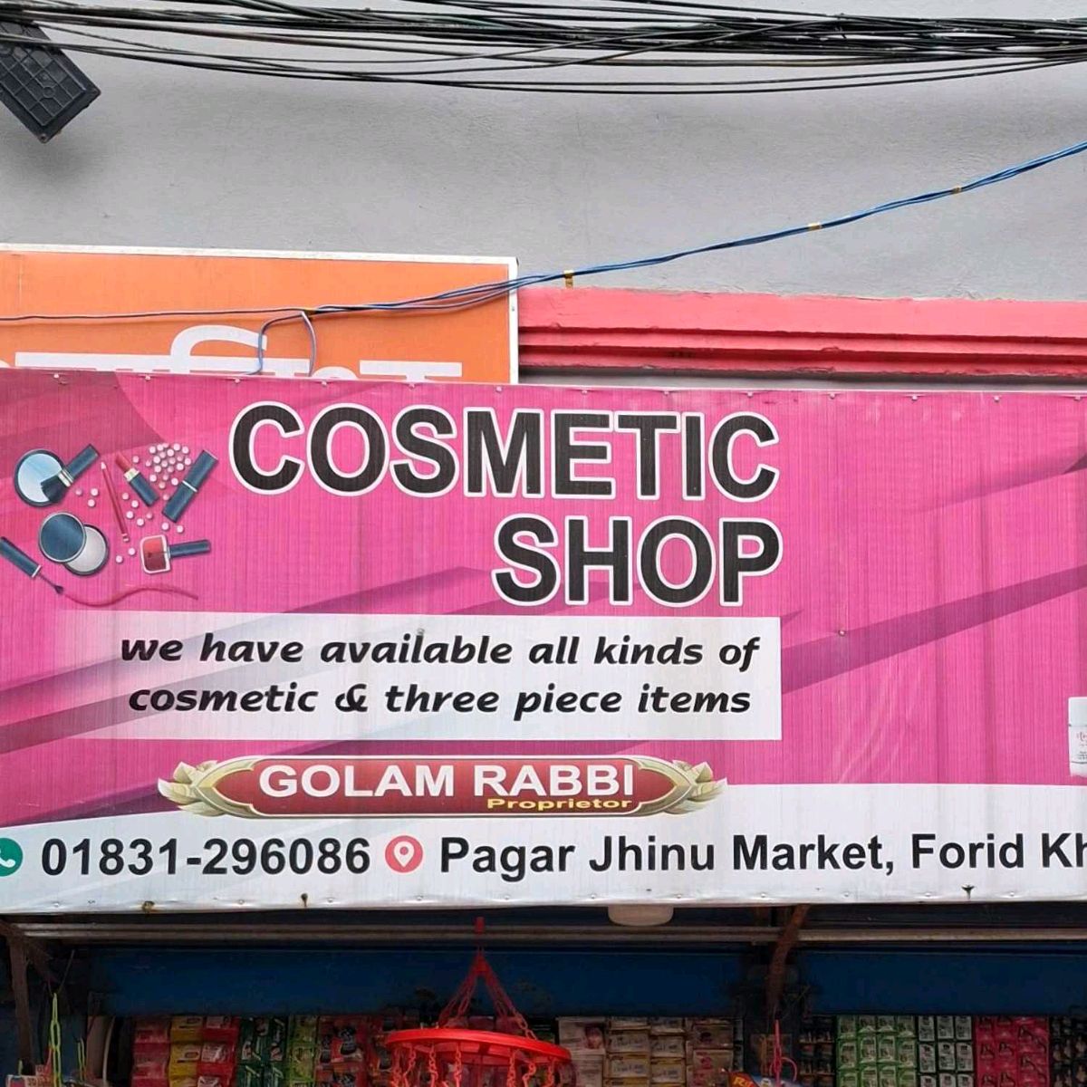 Cosmetics Shop