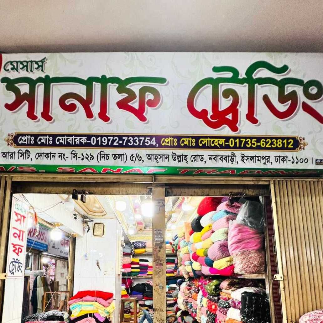 M/S Sanaf Trading
