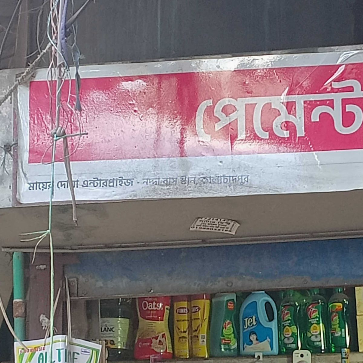 Rafi Cycle Store