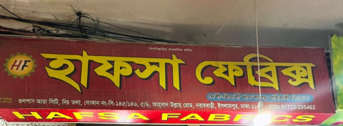 Hafsa Fabrics