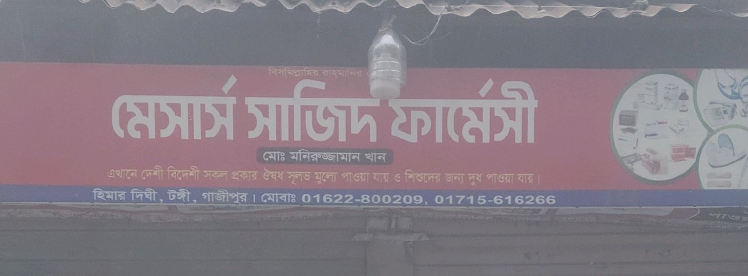M/S Sajid Pharmacy