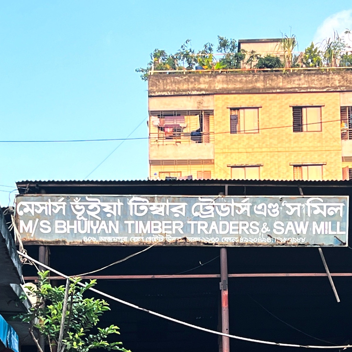 M/S Bhuiyan Timber Traders & Saw Mill