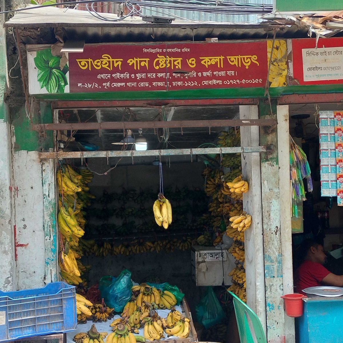 Tawhid Pan Store & Kola Arot