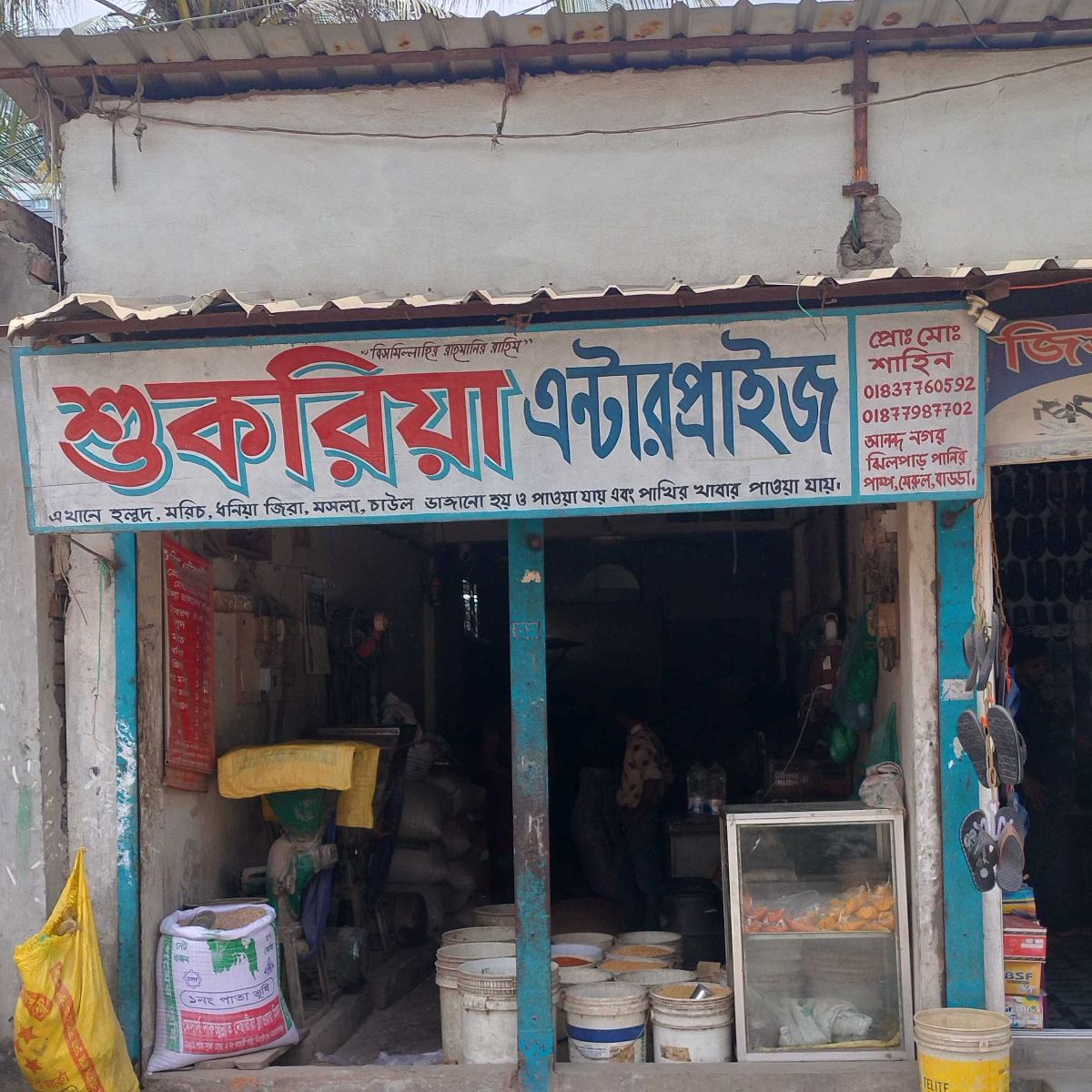 Sukriya Enterprise