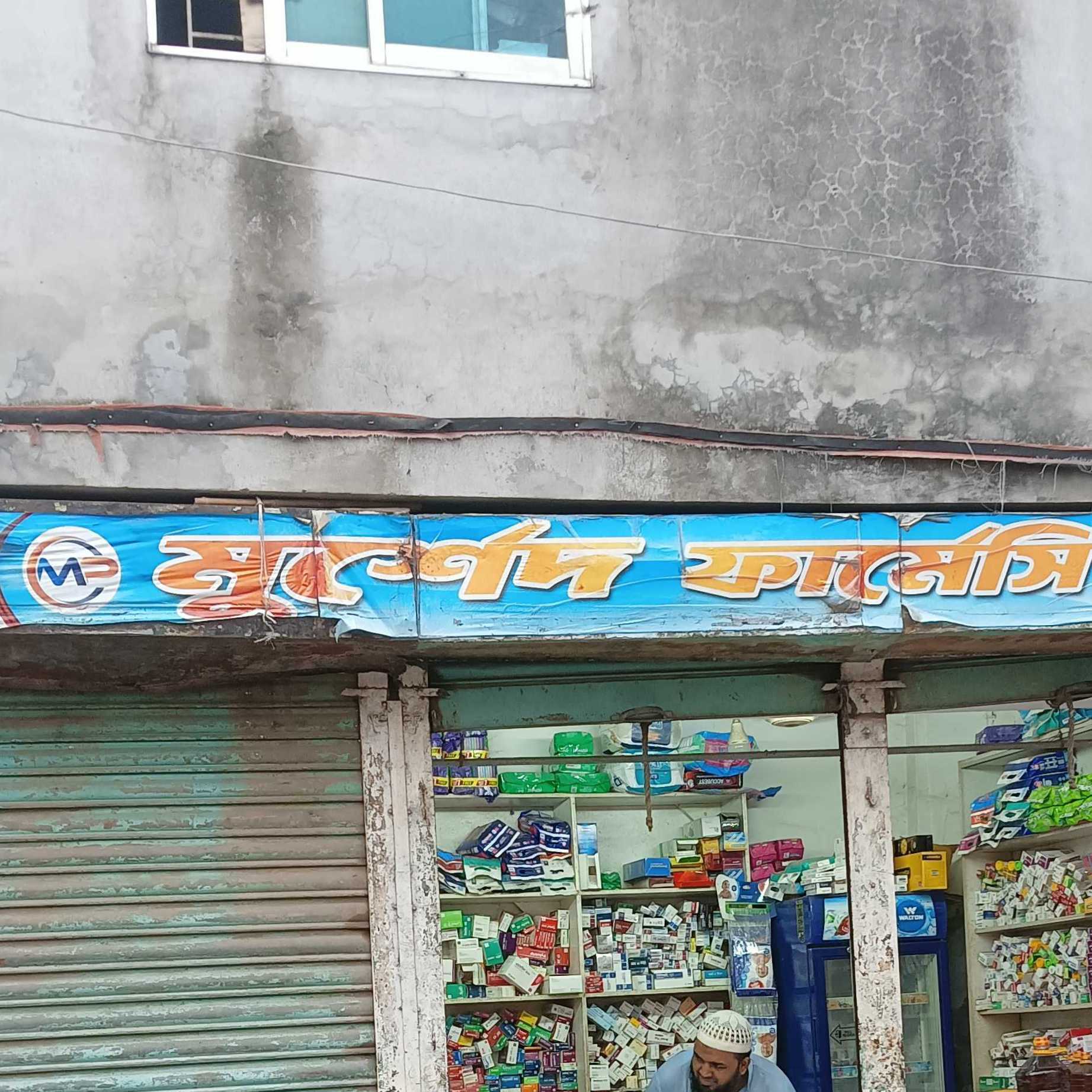 Murshed Pharmacy