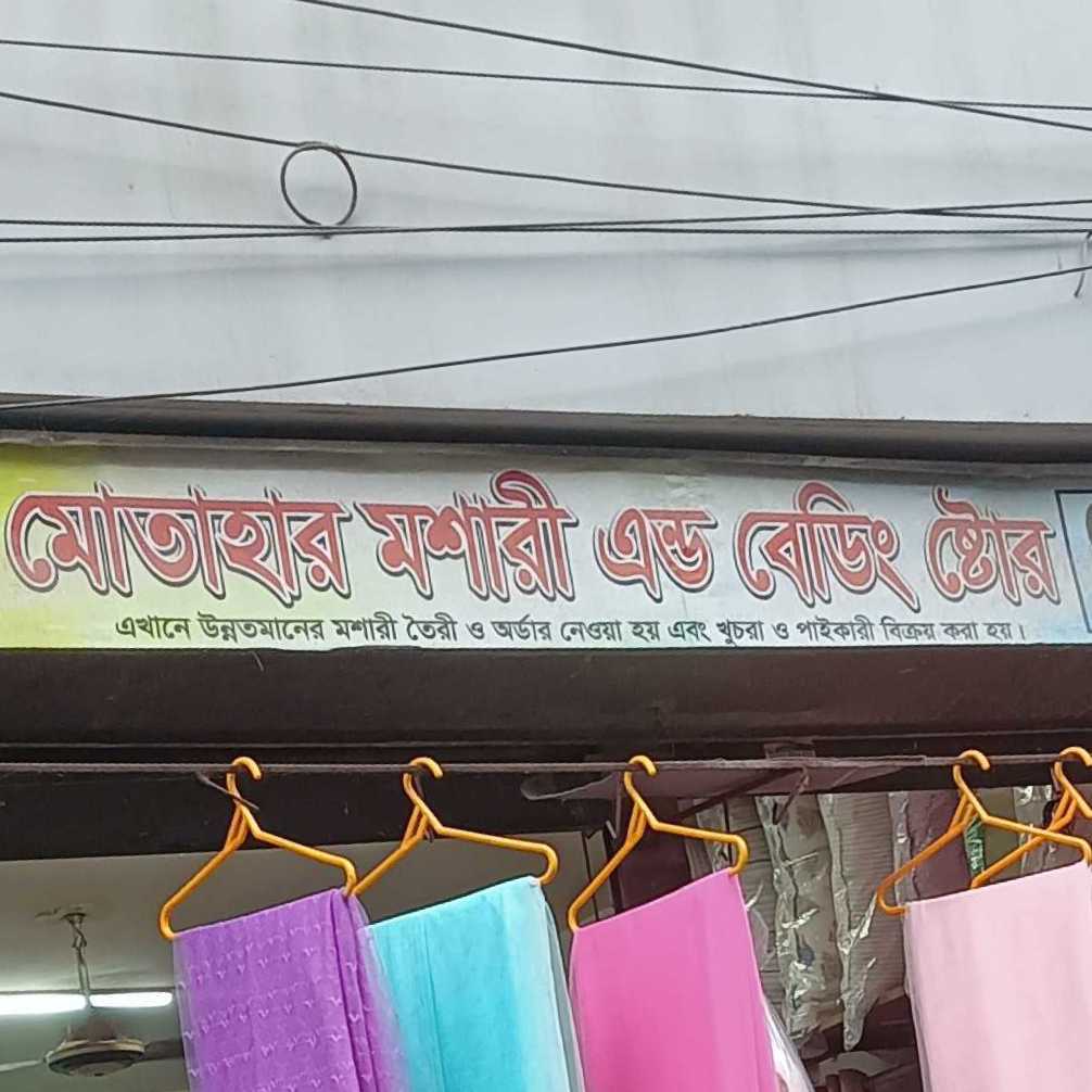 Motahar Mushari And Bedding Store