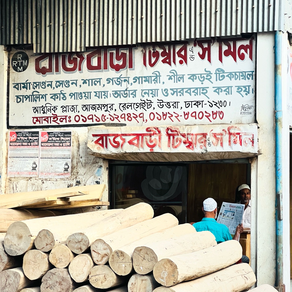 Rajbari Timber & Saw Mill