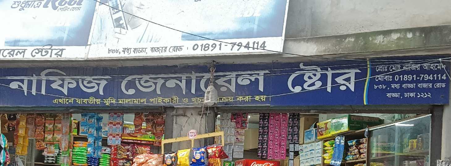Nafez General Store
