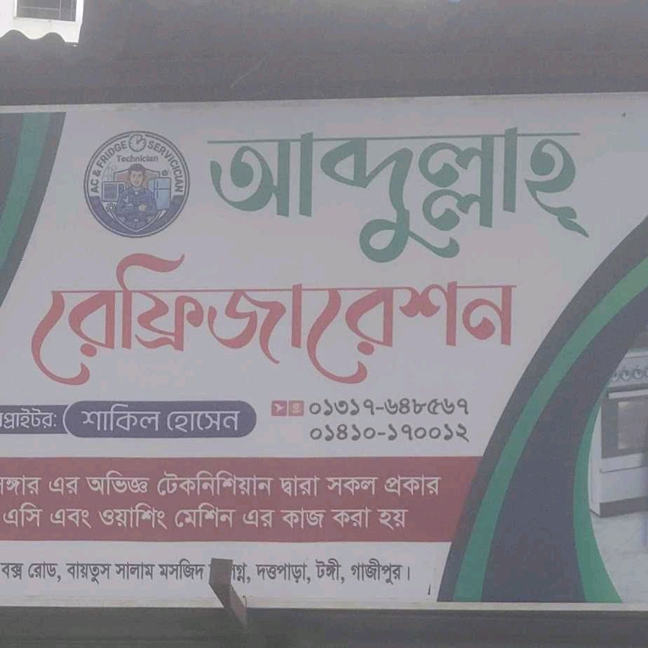 Abdullah Refrigeration