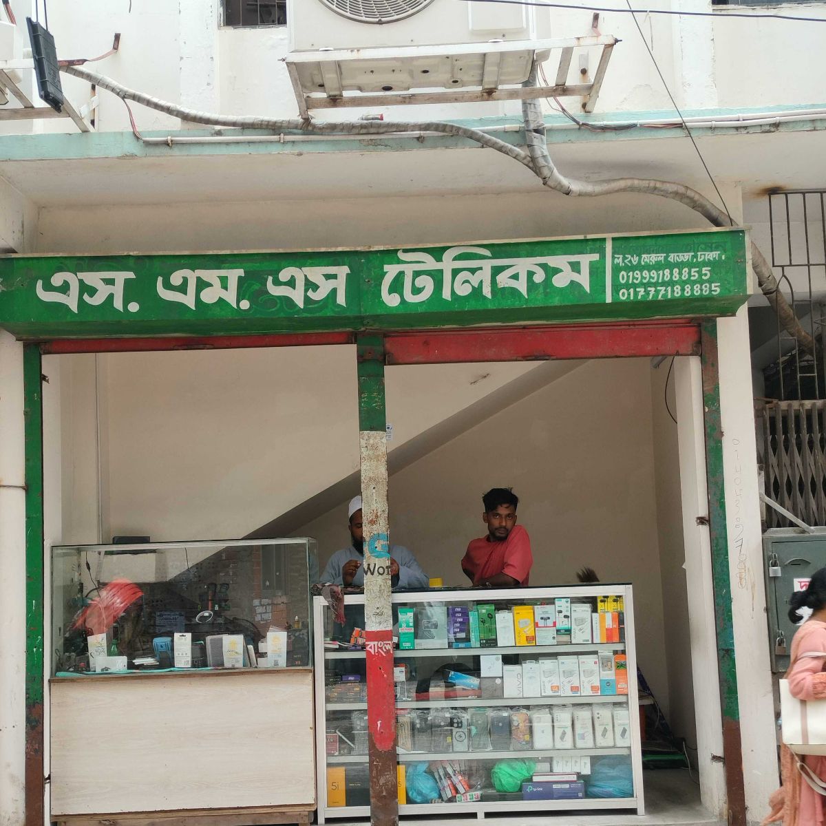 S. M. S Telecom