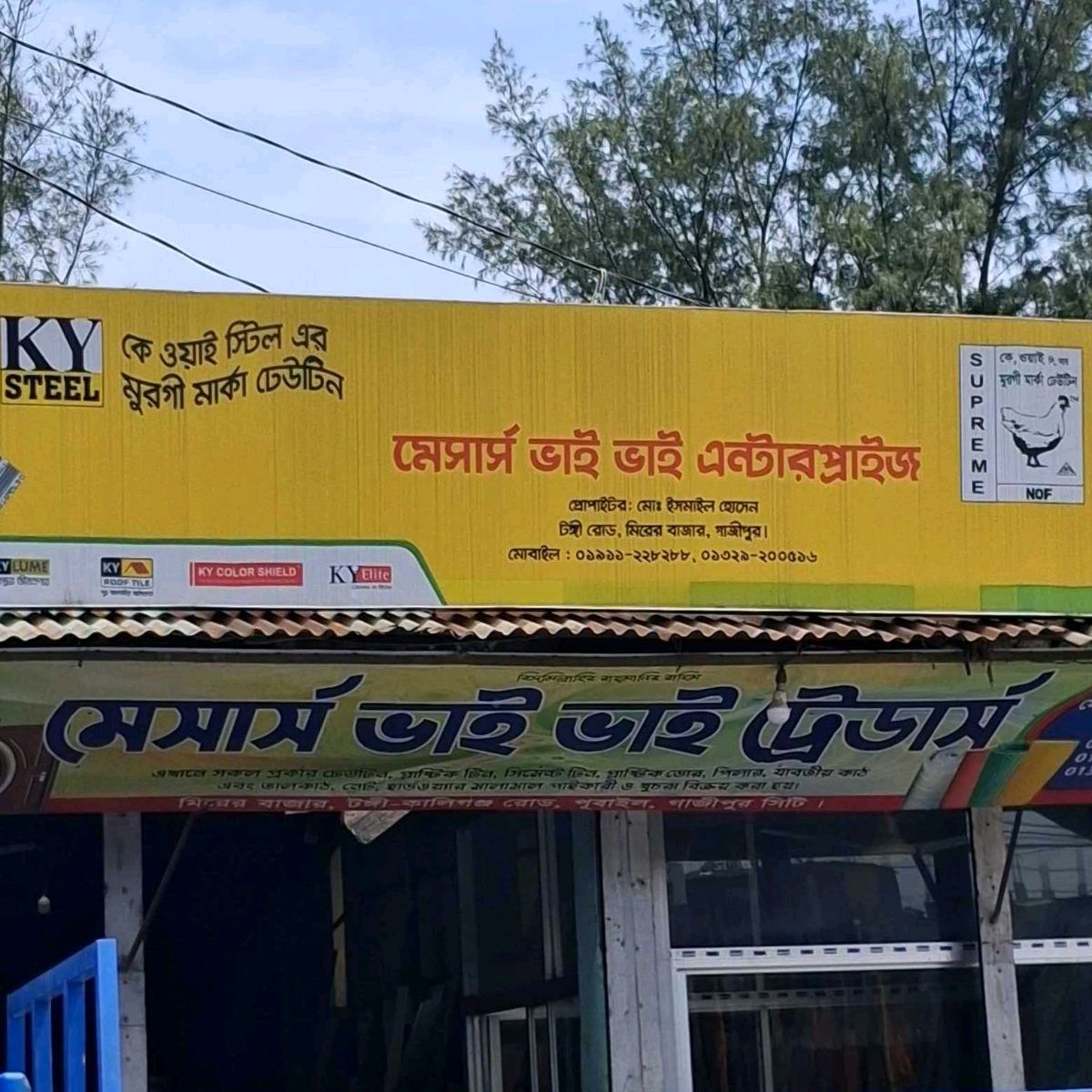 M/s Bhai Bhai Enterprise