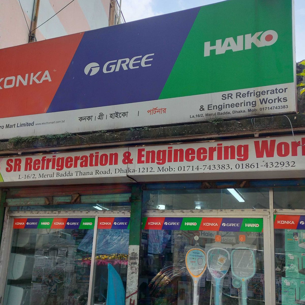 SR Refrigeration & Engineering Works