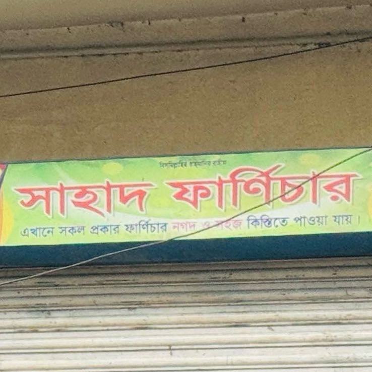 Sahad Furniture