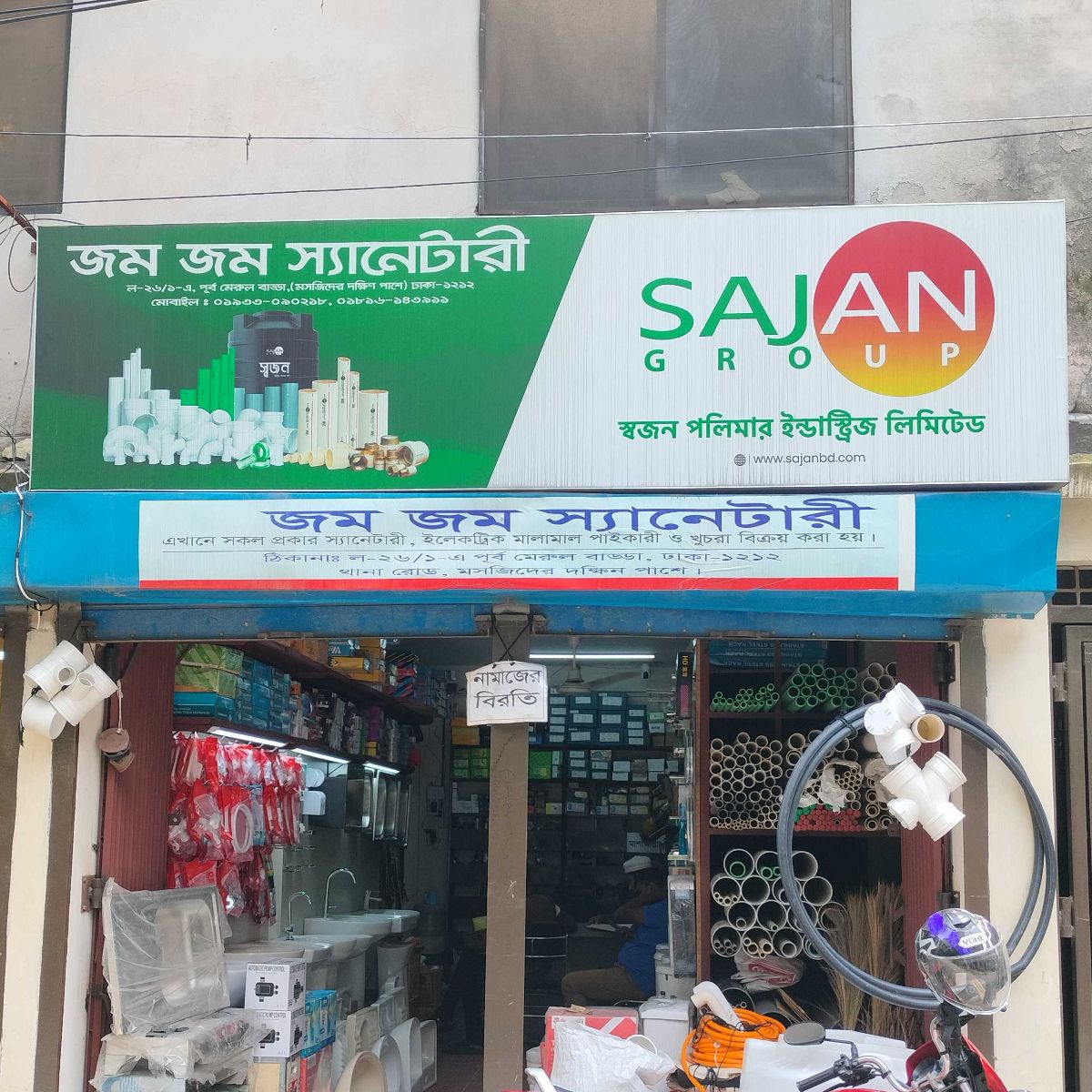 Zam Zam sanitary