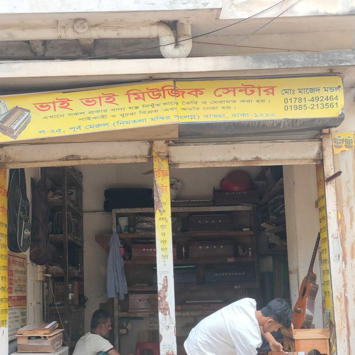 Bhai Bhai Music Center
