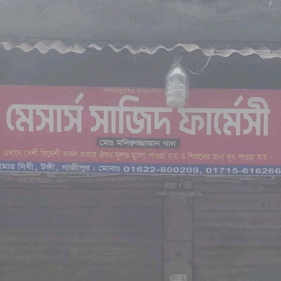 M/S Sajid Pharmacy