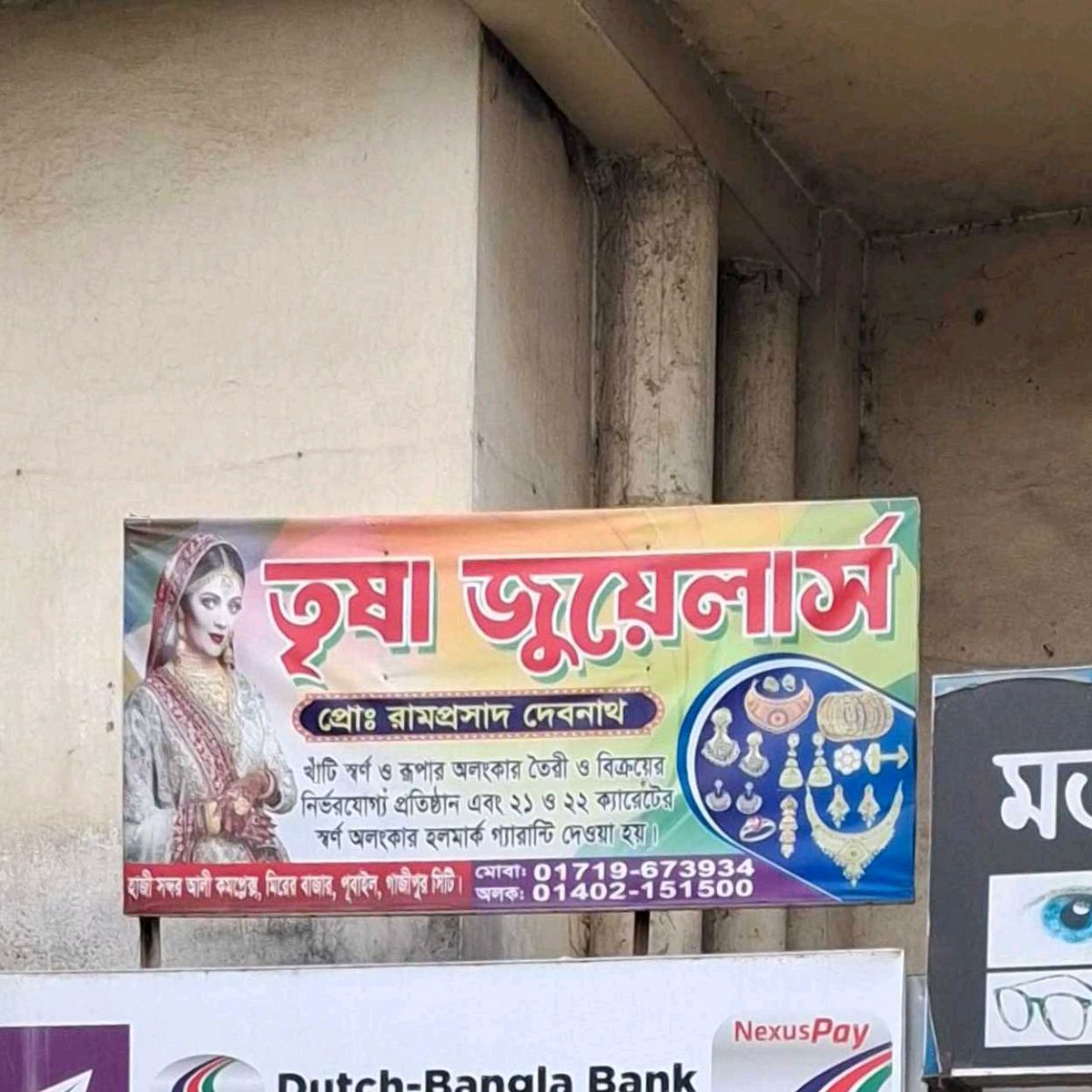 Trisha Jewellers