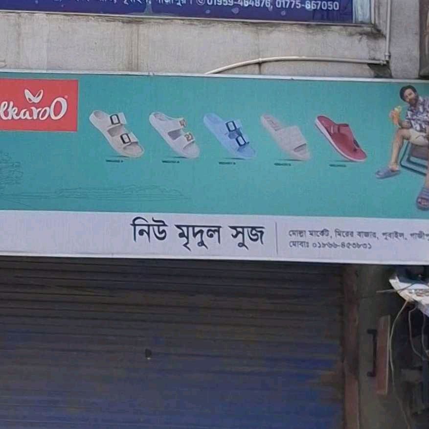 New Mridul Shoes