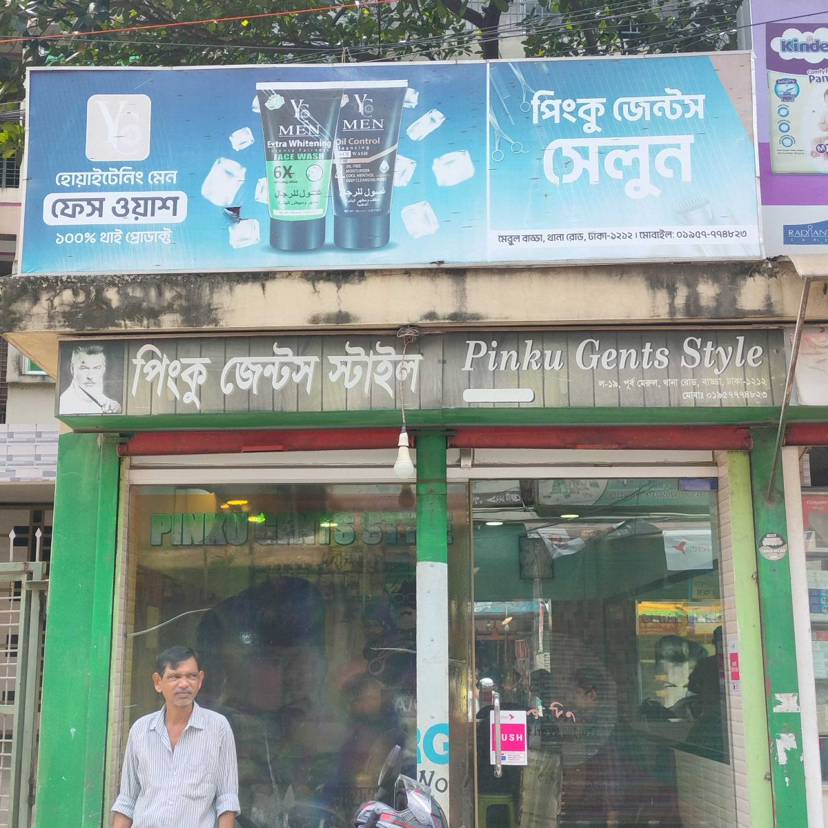 Pinku Gents Salon