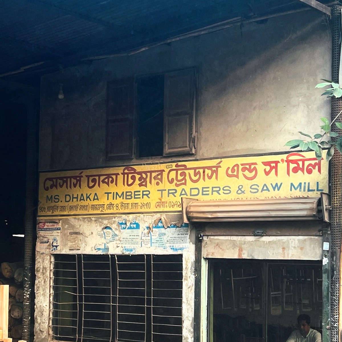 M/S Dhaka Timber Traders & Saw Mill