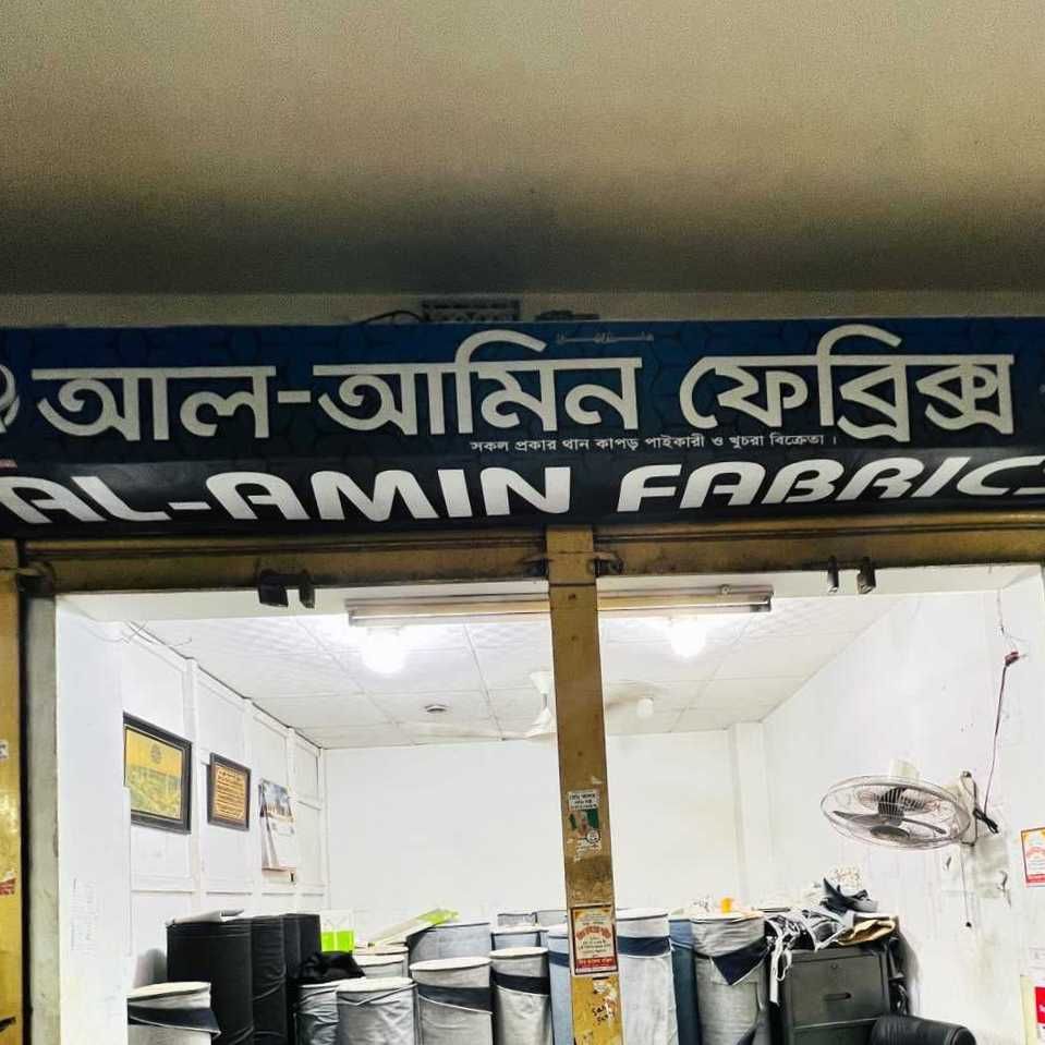 Al-Amin Fabrics