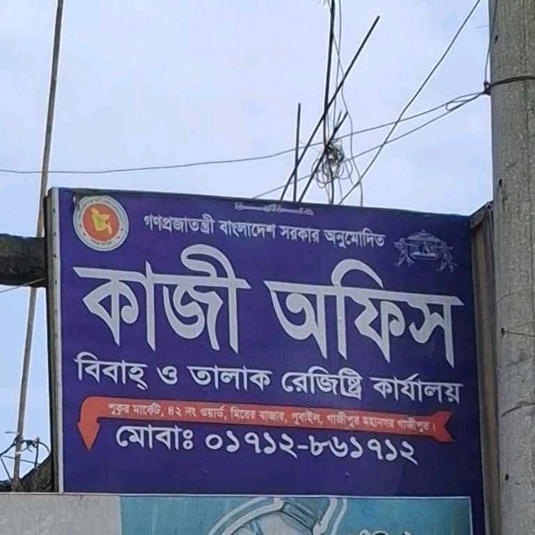 Kazi Office