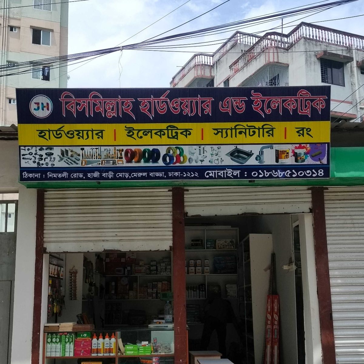 Bismillah Hardware & Electric