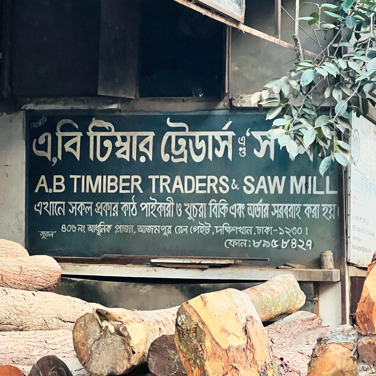A.B Timiber Traders & Saw Mill
