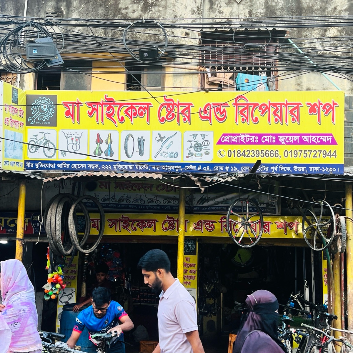 Ma Cycle Store & Repair Shop