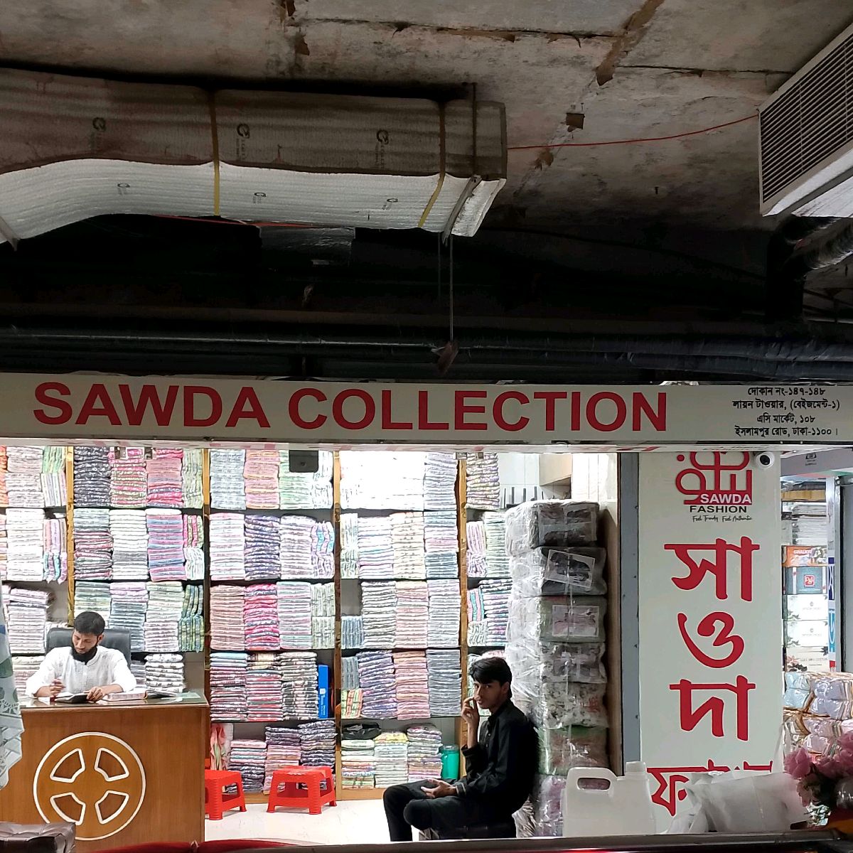 Sawda Collection