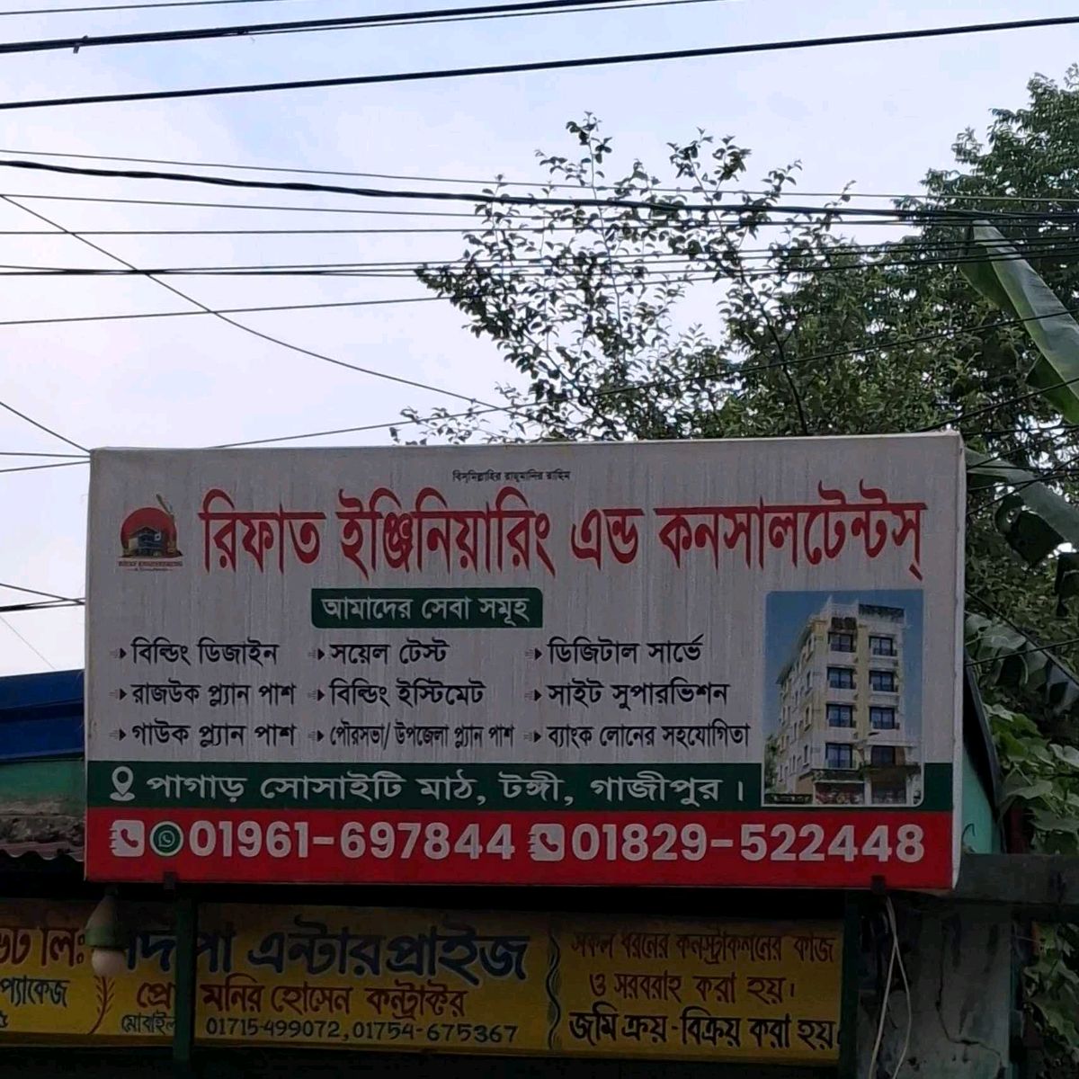 Rifat Engineering & Consultants