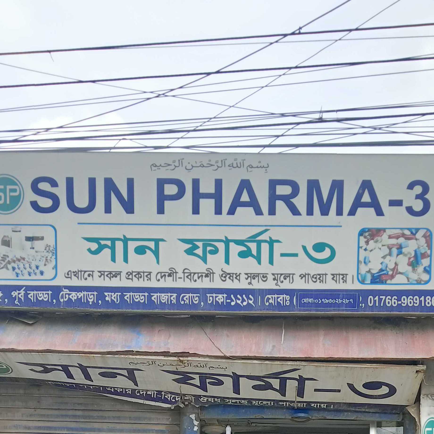 Sun Pharma-3