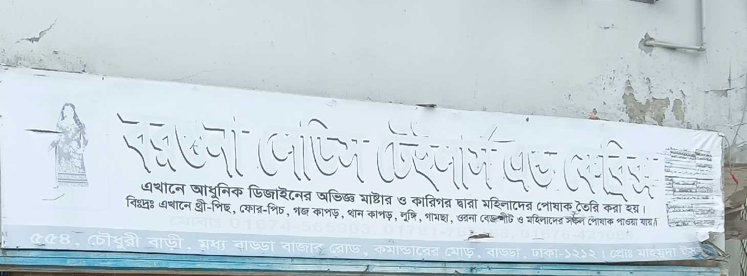 Borguna Ladies Tailors And Fabrics