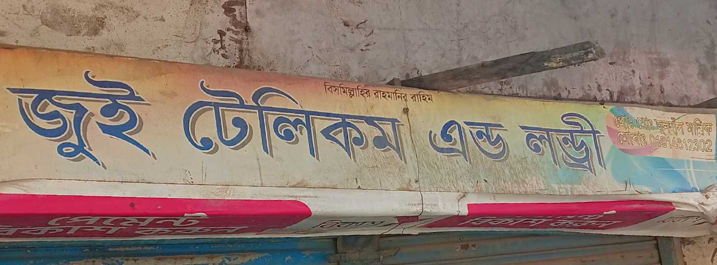 Jui Telecom And Laundry