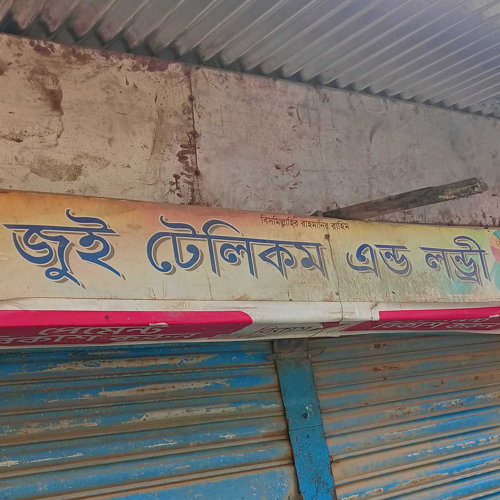Jui Telecom And Laundry