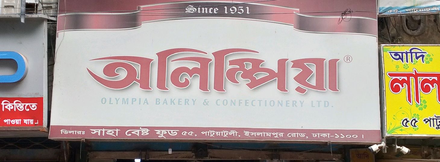 Olympia Bakery and Confectionery Ltd.