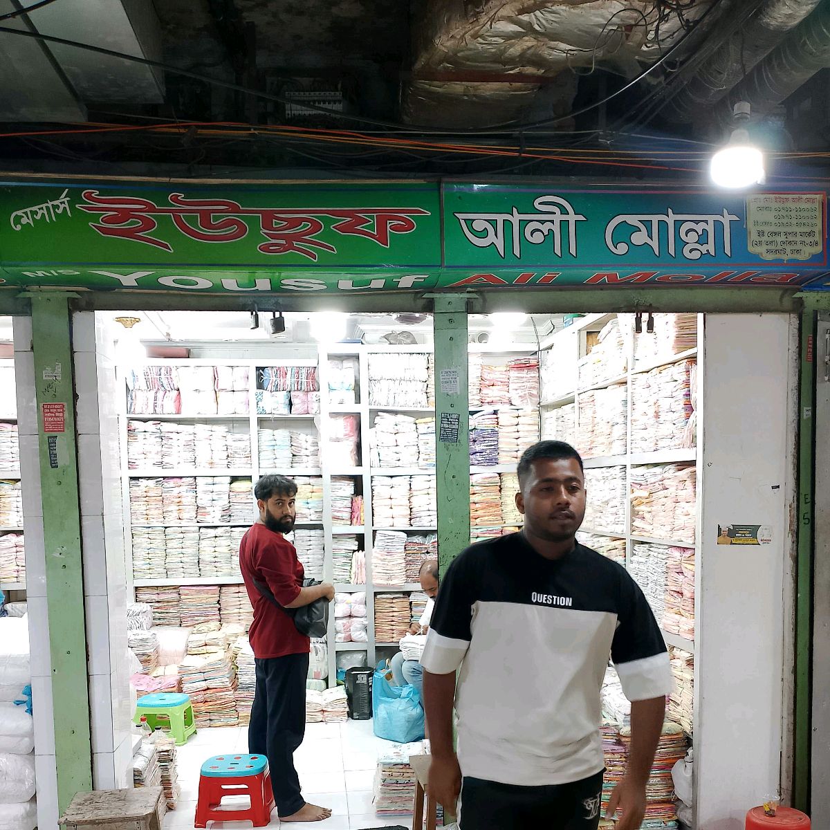 M/S Yousuf Ali Molla